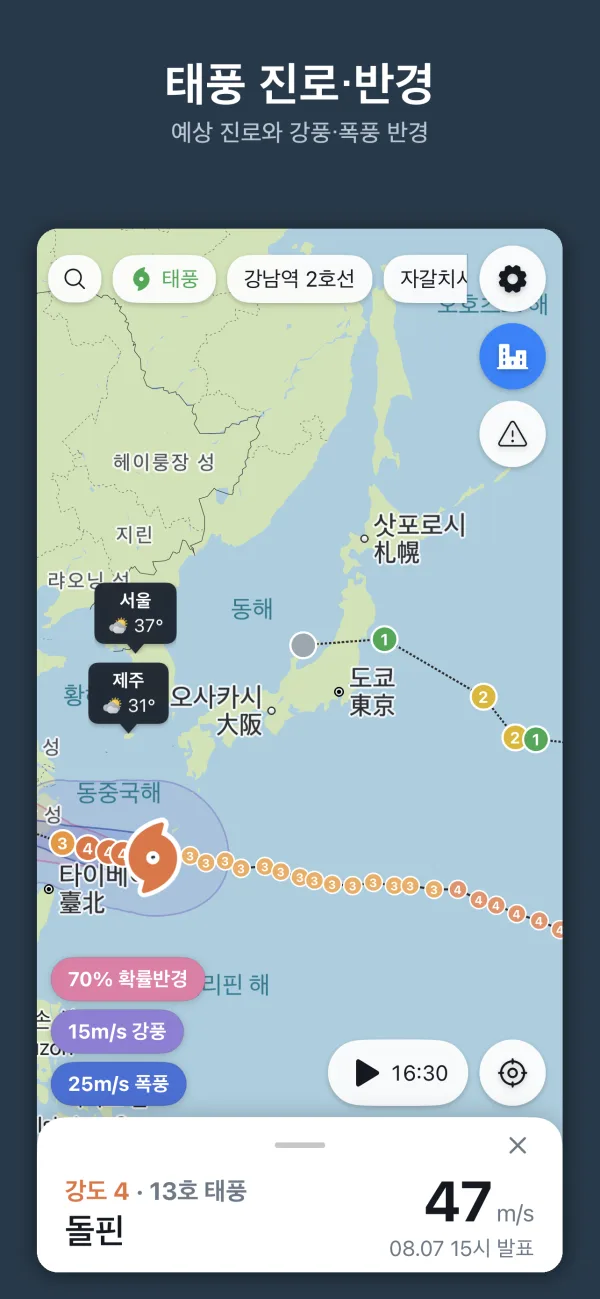 태풍 진로·반경 — 예상 진로와 강풍·폭풍 반경
