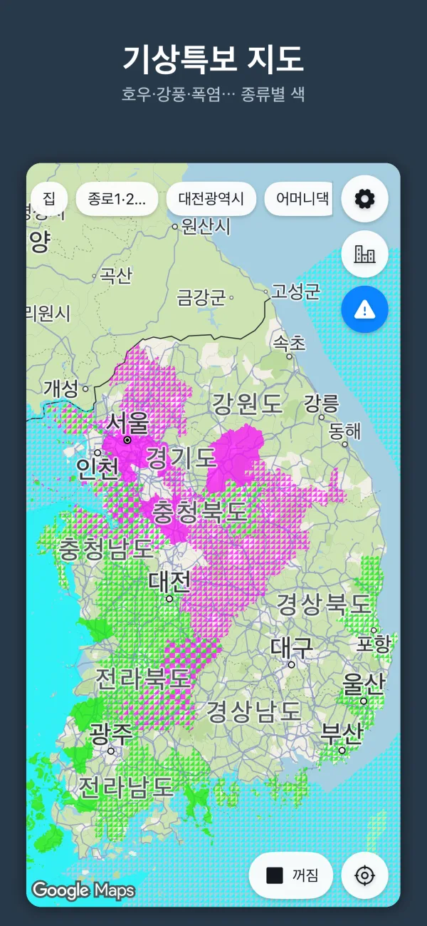 기상특보 지도 — 호우·강풍·폭염… 종류별 색